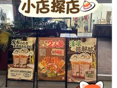 -破店肥哈·东北烧烤·夜宵(南山保利店)