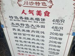 -老味茶屋(川沙老街店)