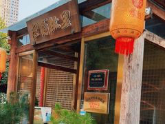 -中国徽菜·徽商故里(罍街店)