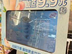 -DQ·蛋糕·冰淇淋(河东万达店)