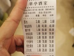 -翠亭酒家(山西南路店)