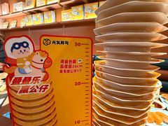 -元气寿司(东方宝泰店)
