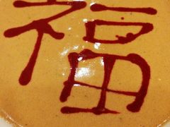 -芝麻花餐厅(祁家豁子店)