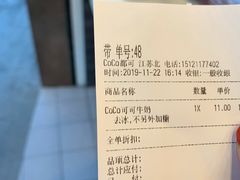 -CoCo都可(常德路店)