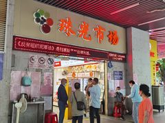 门面-珠光市场(文德南路)