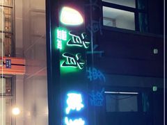 -肖肖酸萝卜鱼火锅(总店)