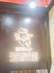 -东方先生国潮男士理发馆