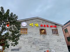 -顺德了能馆(虎门店)