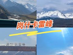 -祁连山·岗什卡雪峰景区