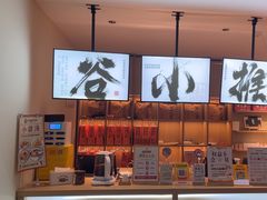 -谷小推·按摩·茶饮·社交(茂业店)