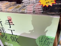 -知味观(湖滨店)