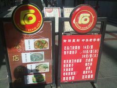 -石头门坎