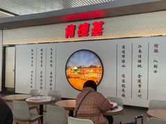 -冯鑫记南京鸭血粉丝汤(南京南站店)