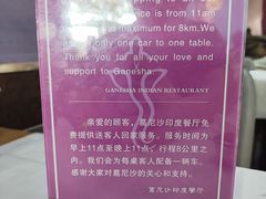 -葛尼沙印度餐厅 (镇明路店)