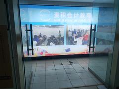 -重庆麦积会计培训学校(两路校区)