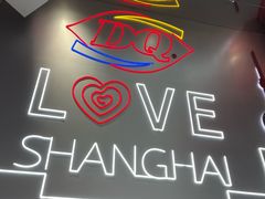 -DQ·蛋糕·冰淇淋(五角场万达店)