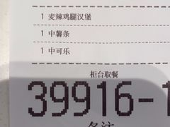 -麦当劳(上海虹桥站30B检票口楼上)