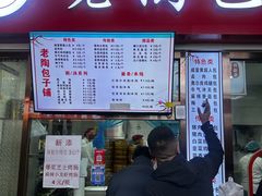 -老陶包子铺(南大西南村店)