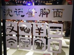 景观位-沈记烧烤海鲜(江汉二路店)