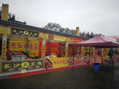 -终南山古楼观历史文化景区