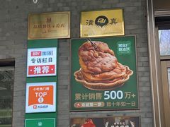 -黑窑厂糖油饼烤鸭·清真菜(旗舰店)