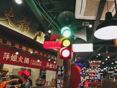 -萍姐火锅·公路夜市(打浦桥日月光店)