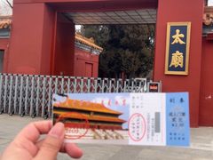 -北京市劳动人民文化宫(太庙)