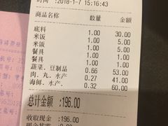 账单-拿渡·水煮鱼麻辣香锅(王府井奥莱·香江小镇店)