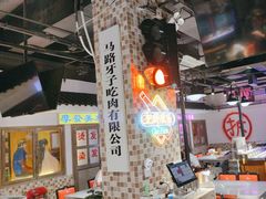 -马路牙子烧烤音乐酒馆(望京店)