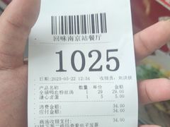 -回味鸭血粉丝汤(南京站店)