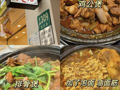 -二楼老店重庆鸡公煲(真光路店)