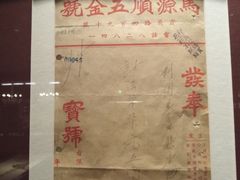 -民国红公馆·秦淮八艳(夫子庙店)