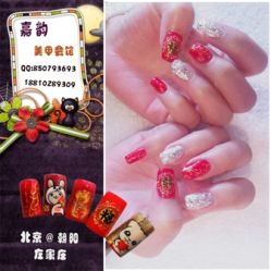 新模板2副本-时尚瑞丽美甲沙龙