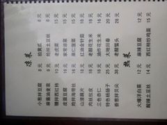 android_upload_pic-聚德福海鲜家常菜(刘庄店)