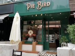 门面-Pie Bird(新闸路店)