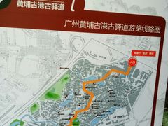 -黄埔古港