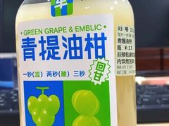 青提油柑-古茗(惠来南门大街店)