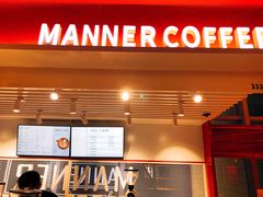 -Manner Coffee(港汇恒隆广场店)