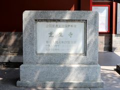 -大钟寺古钟博物馆