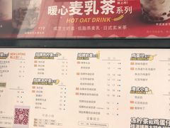 菜单-桂桂茶(金谊广场店)