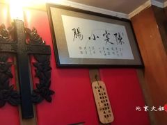 -陈寔包子王·卤煮小肠·京味小吃(龙潭店)