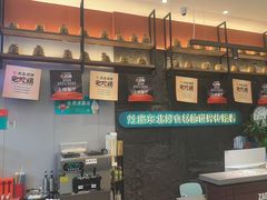 -灶座小锅烀饼·铁锅炖(全国总店)