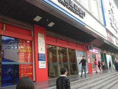 -中国建设银行(重庆观音桥支行营业部)