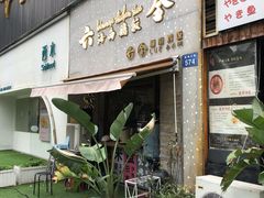 门面-星平鸡饭·粤菜小炒(印象城旗舰店)