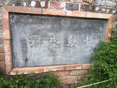 -陈炉古镇