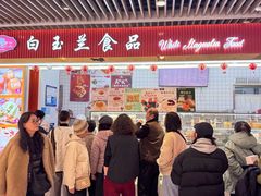 -白玉兰食品甜凤店(合生汇店)