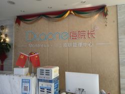 -痘院长·祛痘·皮肤管理