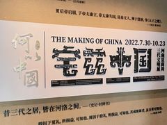 -上海博物馆(人民广场馆)