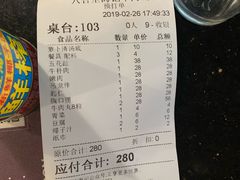 账单-八合里牛肉火锅(八合里总店)