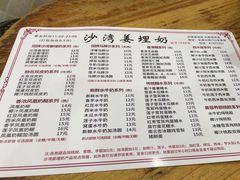 -沙湾姜埋奶(兴新包店)